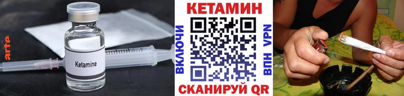 КЕТАМИН VHQ  Болохово 