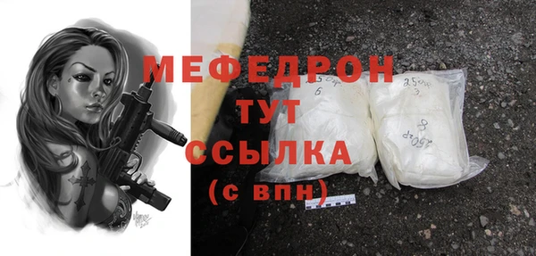 мяу мяу кристалл Абдулино