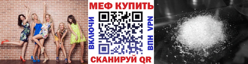 МЕФ кристаллы  Болохово 